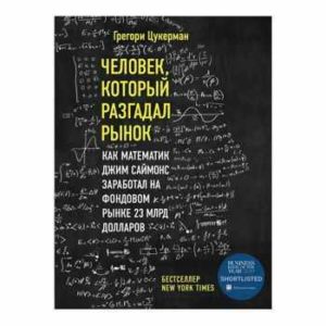 Грегори Цукерман: Человек