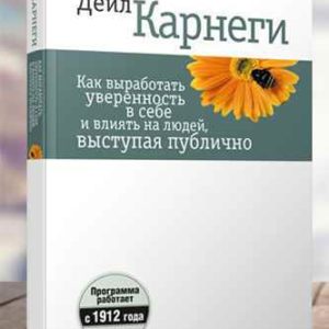 Как выработать уверенность в себе и влиять на людей